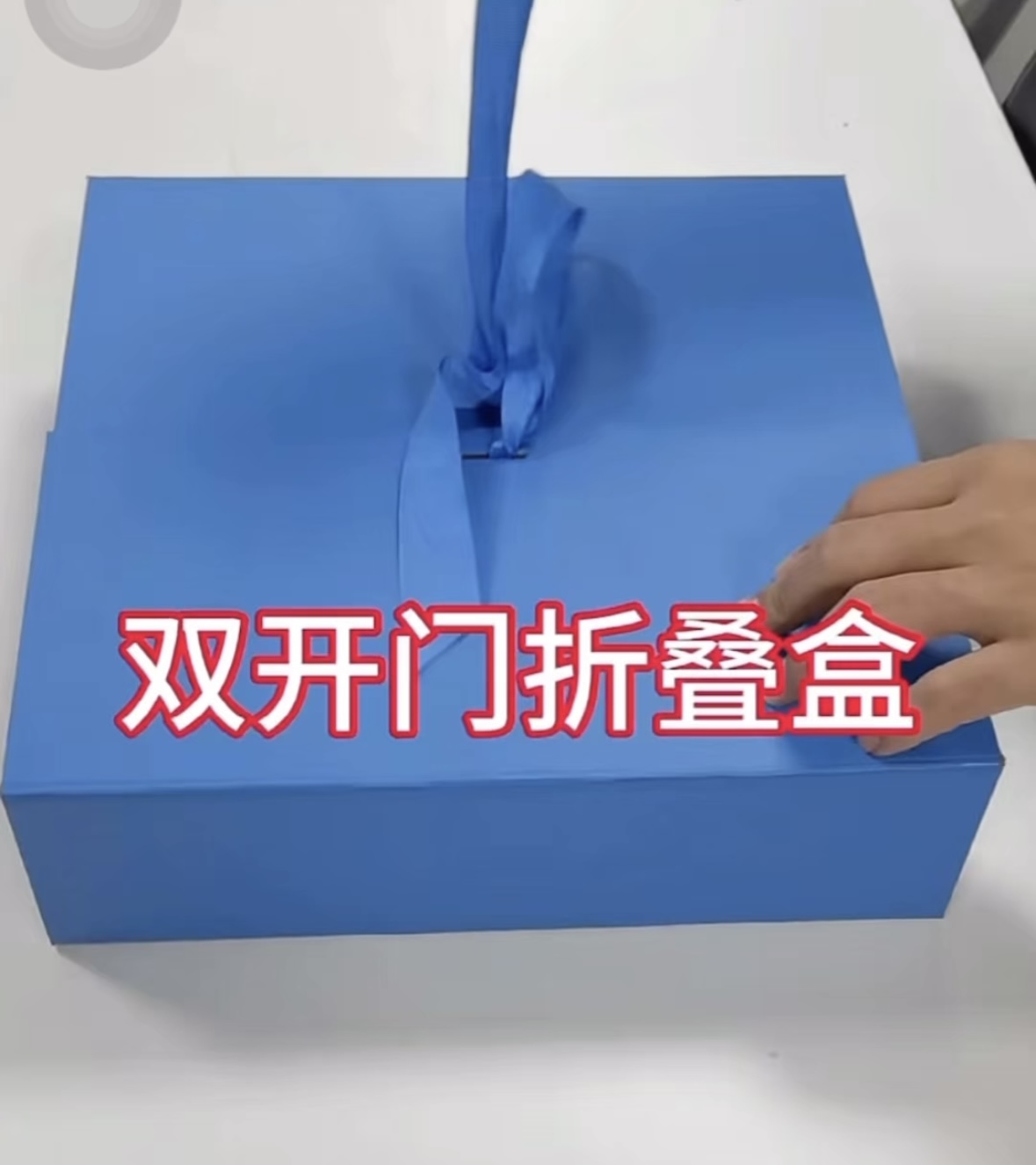 우아하고 편리한 파란색 더블 도어 접이식 선물 상자